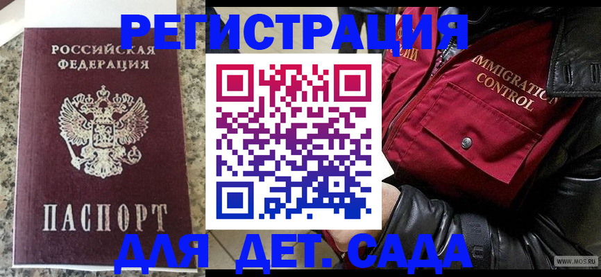 прописка от собственника в Ангарске